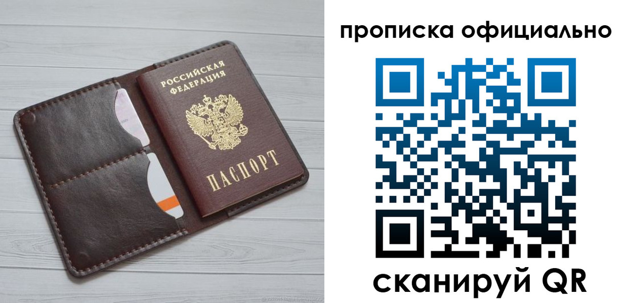 миграционный учет в Обнинске