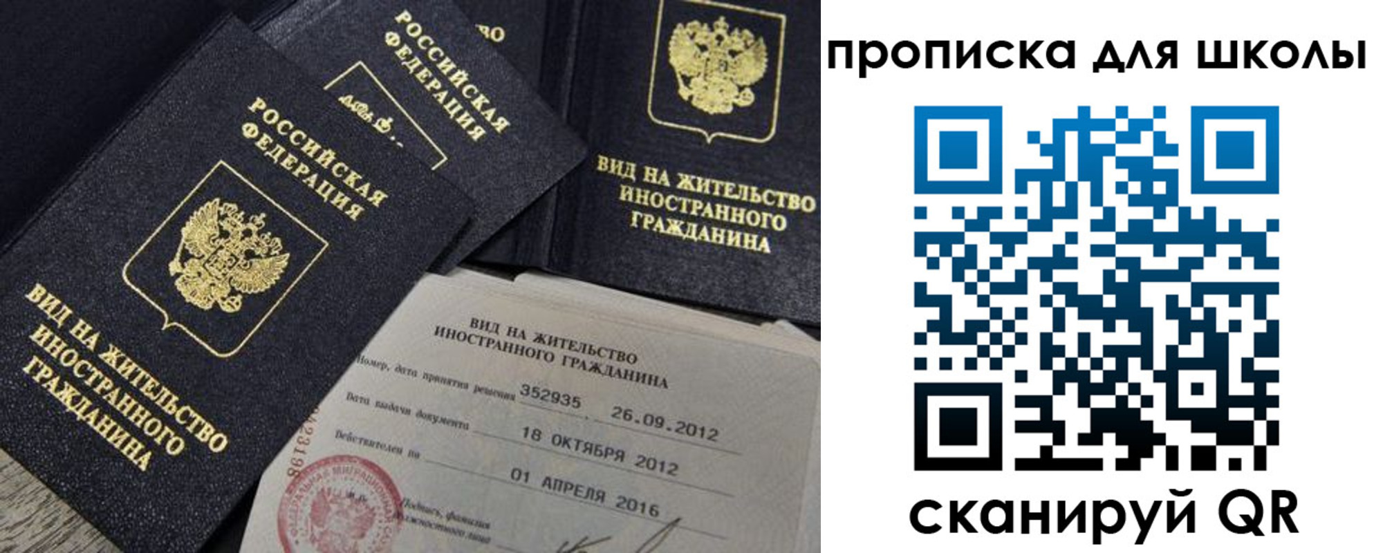 прописка паспорт в Обнинске