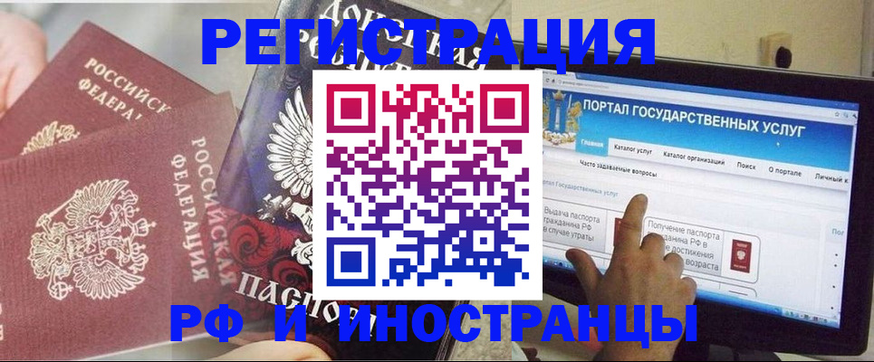 временная регистрация адрес в Обнинске