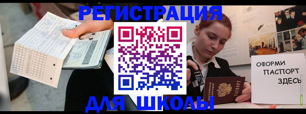 временная регистрация для всех в Обнинске