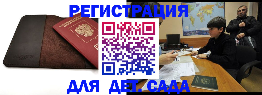 временная регистрация поиск в Обнинске