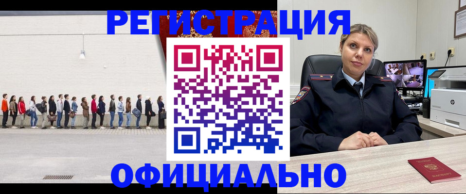 временная регистрация надежно в Обнинске