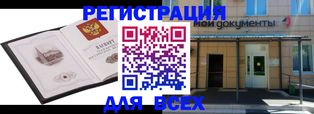 временная регистрация для школы в Обнинске