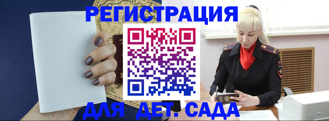 миграционный учет в Обнинске